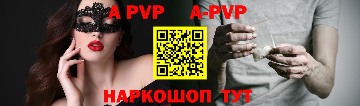 Острогожск  Альфа ПВП VHQ  Alpha PVP  Вход с VPN  Alpha PVP мука 