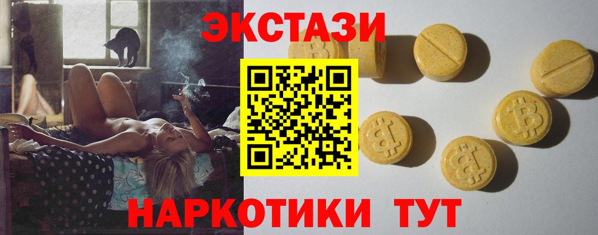 Экстази DUBAI  Вход с VPN  Ecstasy  Ecstasy mix  наркошоп  Острогожск 