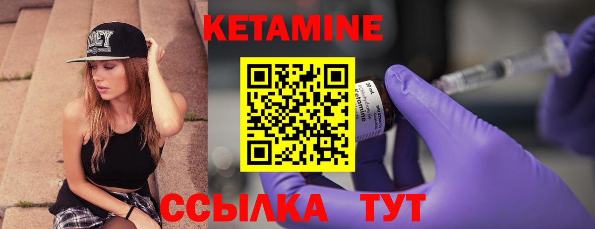 КЕТАМИН VHQ  Вход с VPN  Острогожск 