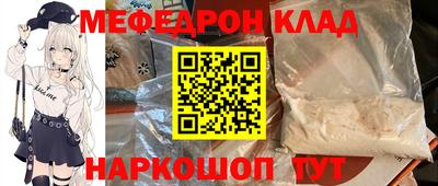 мефедрон VHQ Северобайкальск
