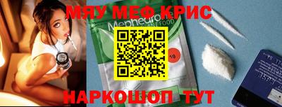 мефедрон VHQ Северобайкальск