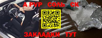 сатива Севастополь