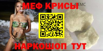 мефедрон VHQ Северобайкальск