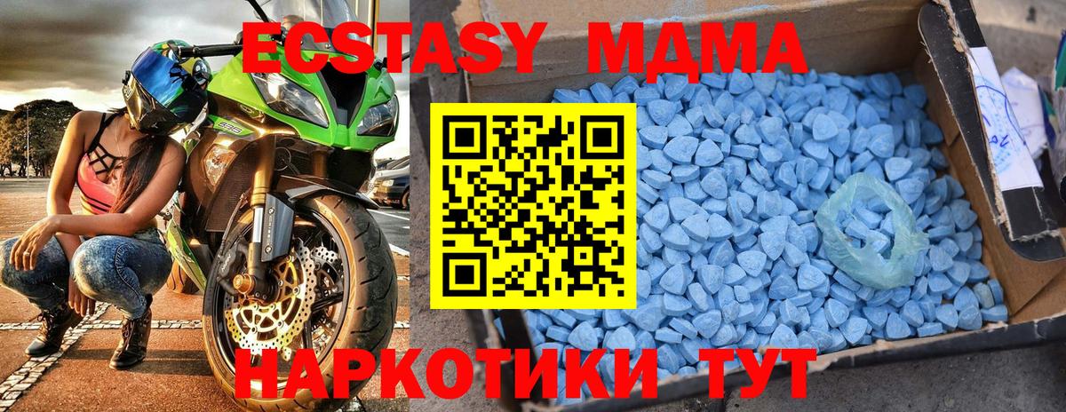 MDMA молли  Вход с VPN  Острогожск  MDMA  МДМА молли 