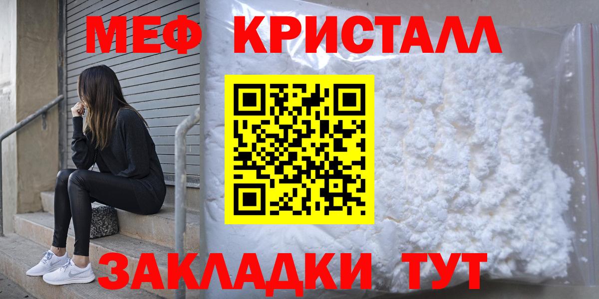 МЯУ-МЯУ  Вход с VPN  МЯУ-МЯУ мука  Острогожск  Меф мяу мяу 