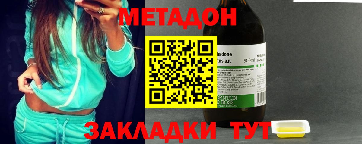 MEGA зеркало  Метадон кристалл  Вход с VPN  Острогожск 
