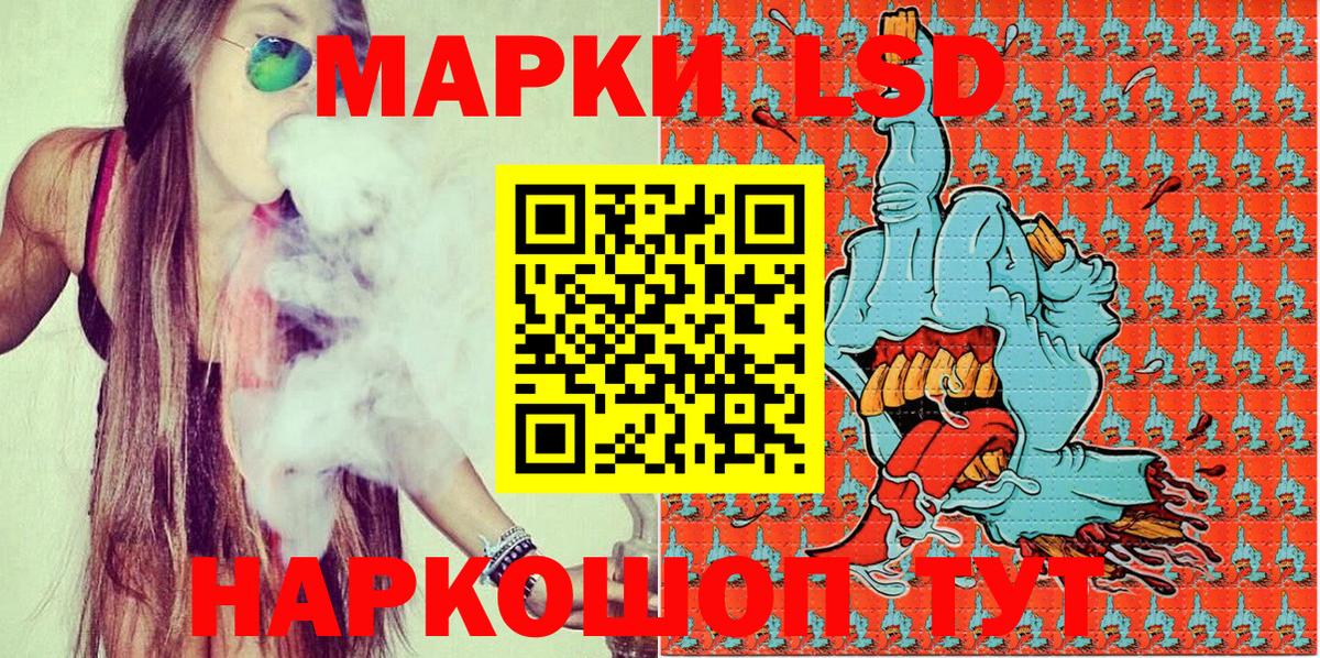 Наркотические марки 1,5мг  Вход с VPN  Наркотические марки 1,5мг  Наркотические марки  Острогожск 