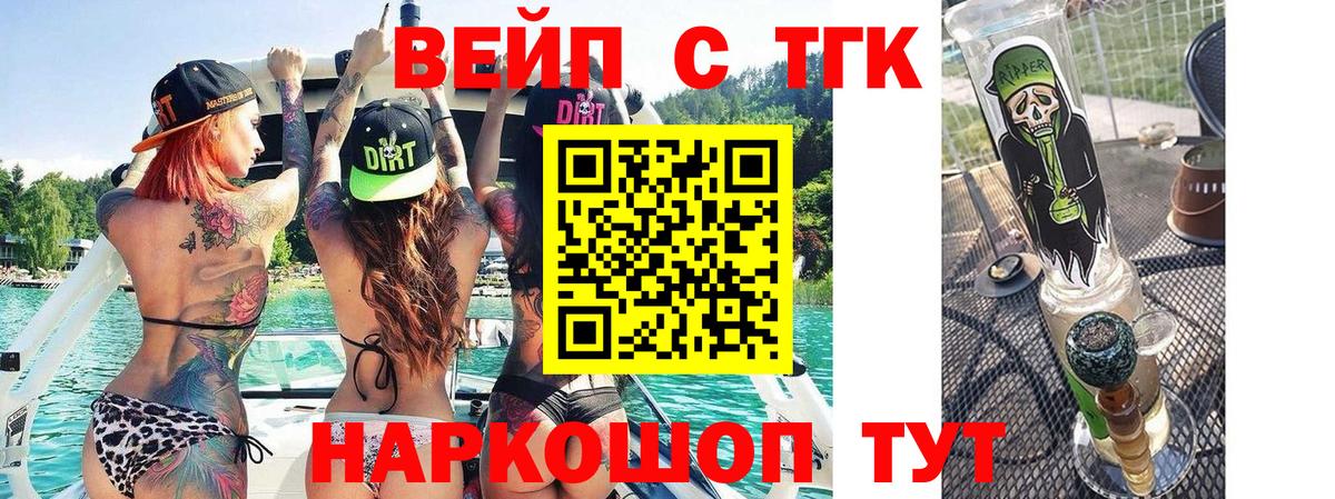 купить  сайты  Дистиллят ТГК вейп с тгк  Вход с VPN  Острогожск 