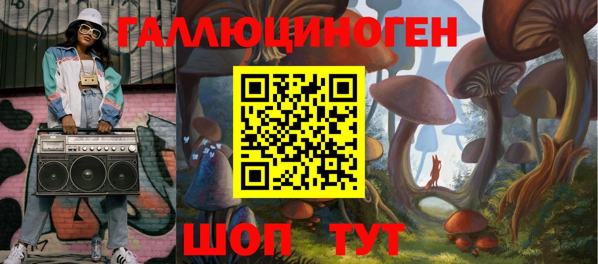 Галлюциногенные грибы MAGIC MUSHROOMS  Вход с VPN  Острогожск 